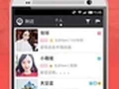 微聚2.1版本测评 让线下活动更靠谱