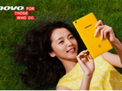 文昊天、周翔宇为何携手联想平板S8 