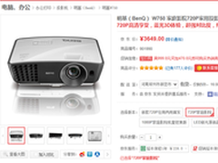 纤毫必现 明基W750专业家用机促销3649