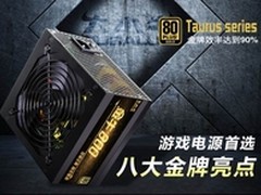 游戏金牌电源 大水牛金牛800电源解读