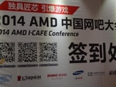 硕美科携手AMD共造中国网吧顶级体验