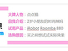 地面小管家 iRobot Roomba 880试用心得