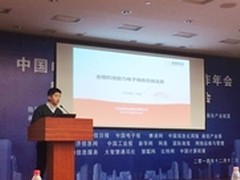 金格参加电子认证服务产业联盟工作年会