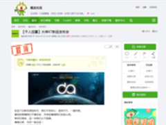 1月8日北京发布 大神X7发布会网友招募