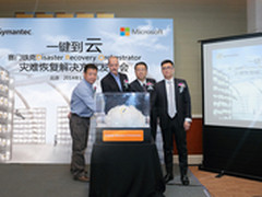 赛门铁克推出全新灾难恢复解决方案DRO