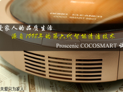 实用有惊喜：扫地机器人营销忽悠之真假