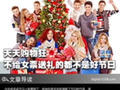 天天购物狂 不给女朋友送礼的都不叫节