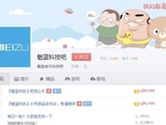 入驻百度 魅族千元机开辟新战场