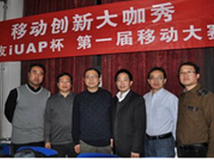 创新无处不在 用友iUAP为莘莘学子买单