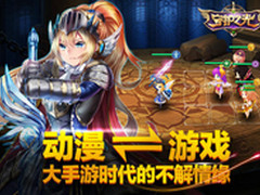 漫画&游戏 大手游时代的不解情缘