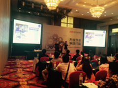 西部数据站台海康威视高清智能交流会