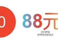 智能路由器：优酷路由宝0+88元详解