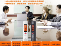 爱国者录音笔L6615 超长15米录音距离