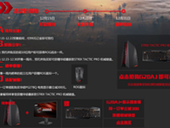 华硕尊享版ROG G20京东首发预售