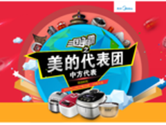 中日韩三国争霸美的电饭煲六子独领风骚