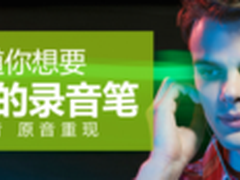 专业录音笔 爱国者R5520极致原音重现