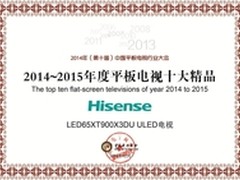 海信ULED获评年度精品 领跑超高清电视