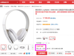 首天超7000预约 赛尔贝尔G600登陆京东