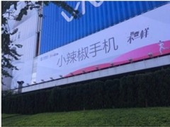 小辣椒亮相中国移动全球合作伙伴大会