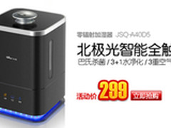小熊零辐射加湿器 冬季加湿更安全