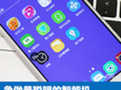  争做最聪明的智能机 中兴星星2号评测