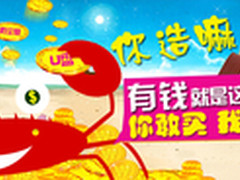 旅之星“双旦”大促?买一送一重磅优惠