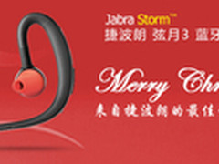 温馨圣诞Jabra 捷波朗自由相伴