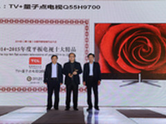 TCL斩获年度平板电视十大精品奖