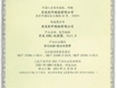 用友XBRL处理器获国家XBRL软件认证证书