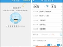 春运抢票白热化 2015春运抢票软件推荐