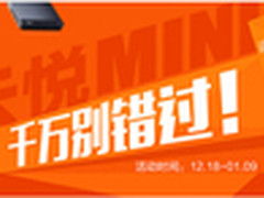 海尔云悦mini主机寻找第1000个好评mi粉