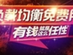 盛大云负载均衡上线 创新计费新模式