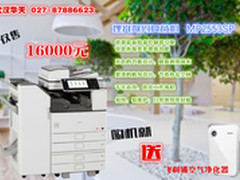 理光MP2553SP工程图复印机售价16000元