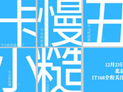 京东坑队友 魅蓝手机或售1299元