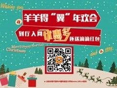 中国电信联合滴滴打车 圣诞元旦度暖冬