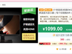 为护眼而战 明基EW2440Z聚划算首发1099