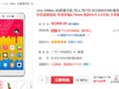 4.75mm全球最薄 vivo X5Max正式开售