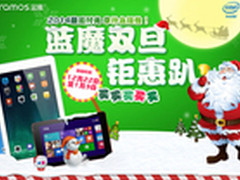 蓝魔双旦促销曝光 i9s晒单送键盘皮套