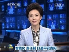 方正集团打造平安贵阳 建设智慧城市