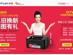 奔图