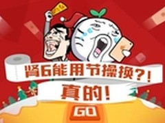 王尼玛重拾节操 安卓市场肾6直接兑奖啦