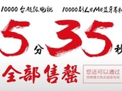 乐视TV圣诞专场  电视乐小宝快速售罄