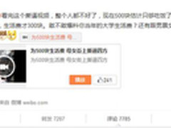 大学生群体：折扣网不容小觑的市场