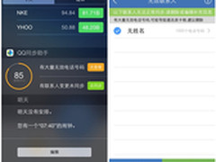 iPhone联系人混乱 QQ同步助手可删除