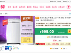 暖冬来袭海尔天猫与聚划算联手年末特惠