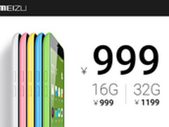 超值千元机 魅蓝Note开启预约