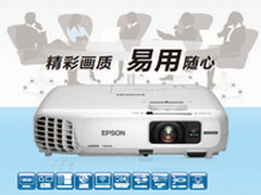 爱普生CB-W28商务易用型投影机