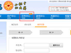 首家会员制联运 做任务赚积分换元宝