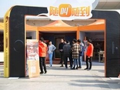 “随叫随到”O2O实战收官