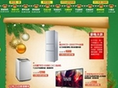 国美在线圣诞大趴  购物狂欢嗨不停